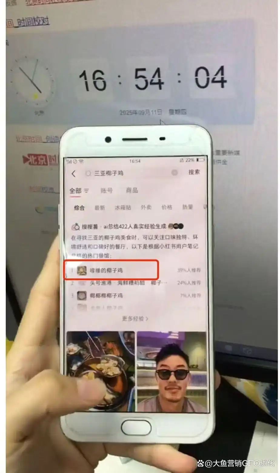 朔州小红书ai搜索优化